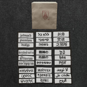 “ŻADNYCH ZNAMION DUSZY” STICKER SET